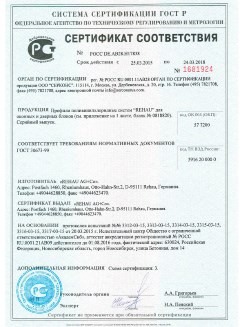 2012.05.24 Бирск - Профили поливинилхлоридные системы Rehau с использованием кальций-цинкового стабилизатора.