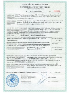 2013.02.20 Бирск - Пена монтажная Profflex Firestop
