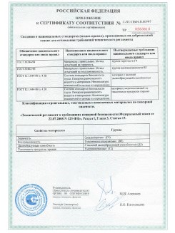2013.08.27 Бирск - Полимерные профили системы Geneo.