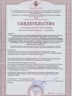 2015.03.25 Бирск - Профили поливинилхлоридные системы Rehau для оконных и дверных блоков.