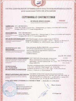 2015.10.21 Бирск - Устройства поворотные, откидные и поворотно-откидные, системы NT для оконных и балконных дверных блоков.